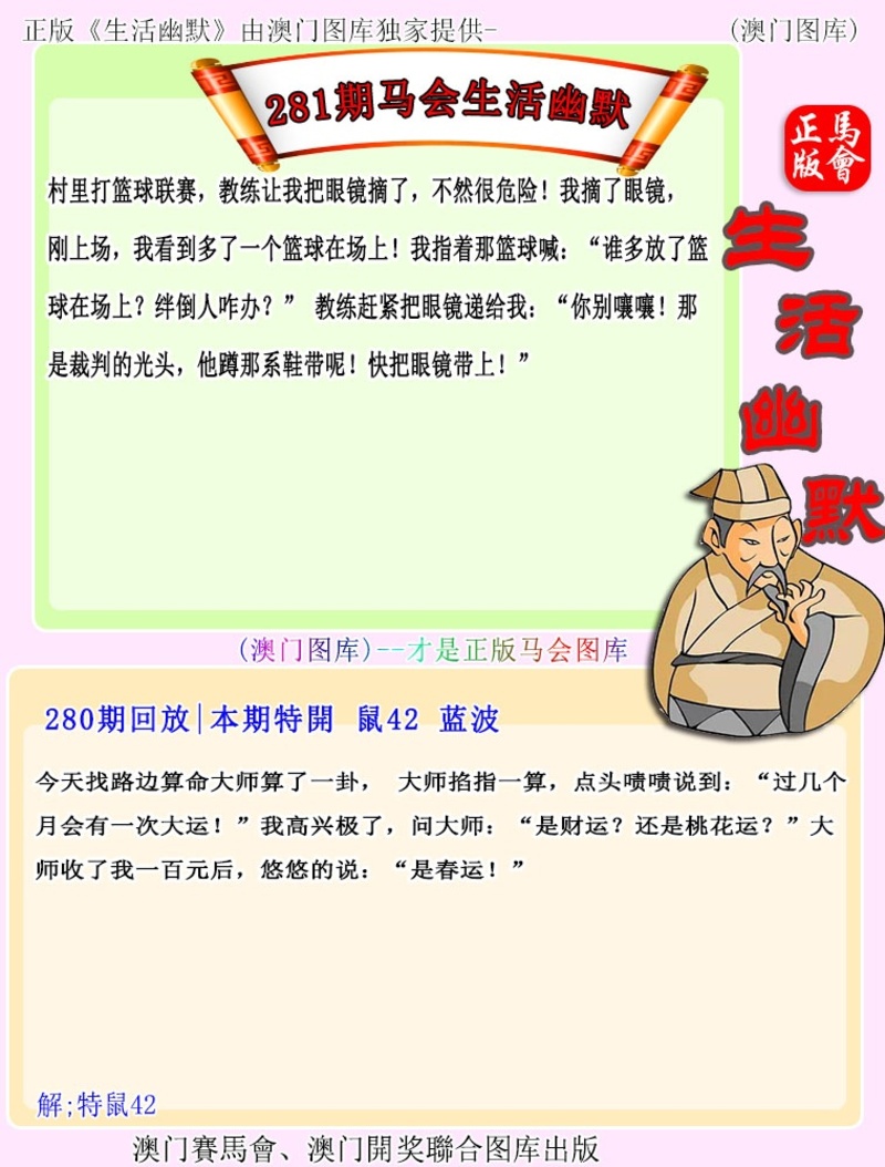 281期更新中